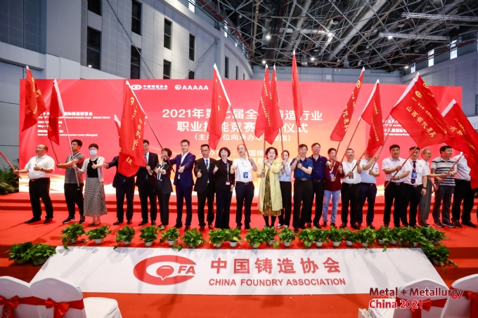 FHZL sincerely invites you to attend China International Foundry Expo